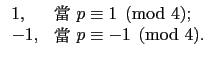 $\displaystyle \begin{array}{ll}
1, & \hbox{ $p\equiv 1\pmod{4};$} \\
-1, & \hbox{ $p\equiv -1\pmod{4}.$} \\
\end{array}$