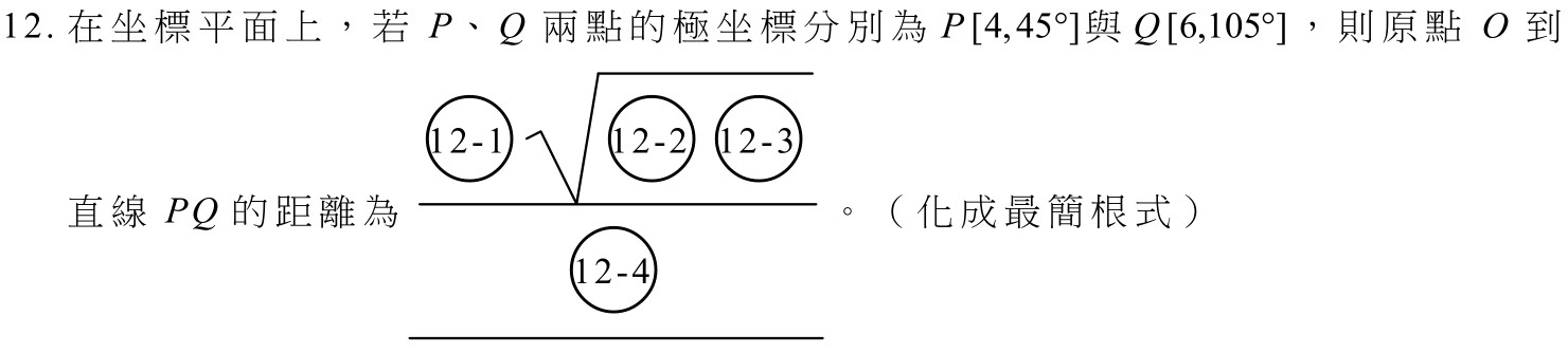 數乙（二）第12題