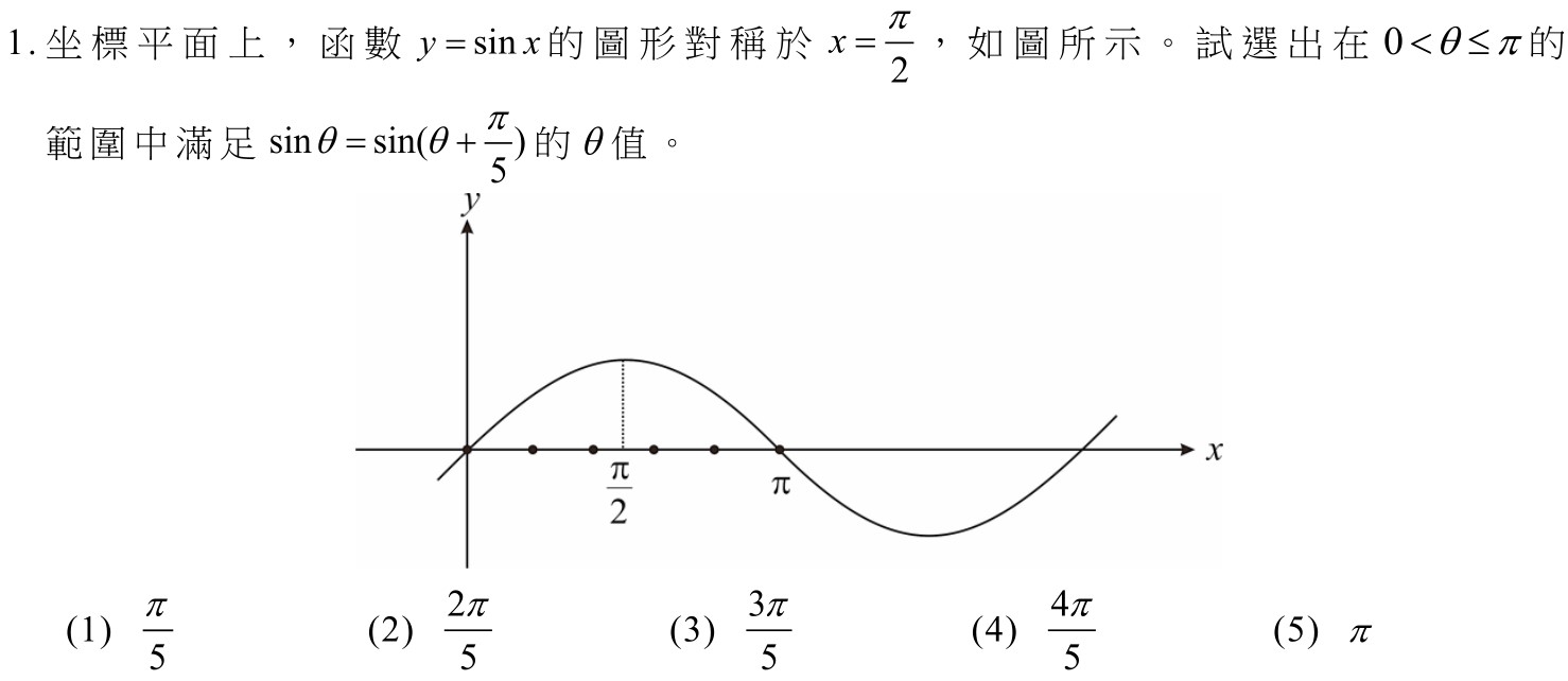 114數甲第1題