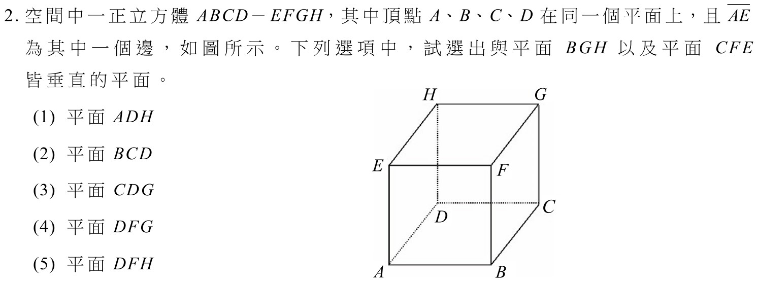 114數甲第2題