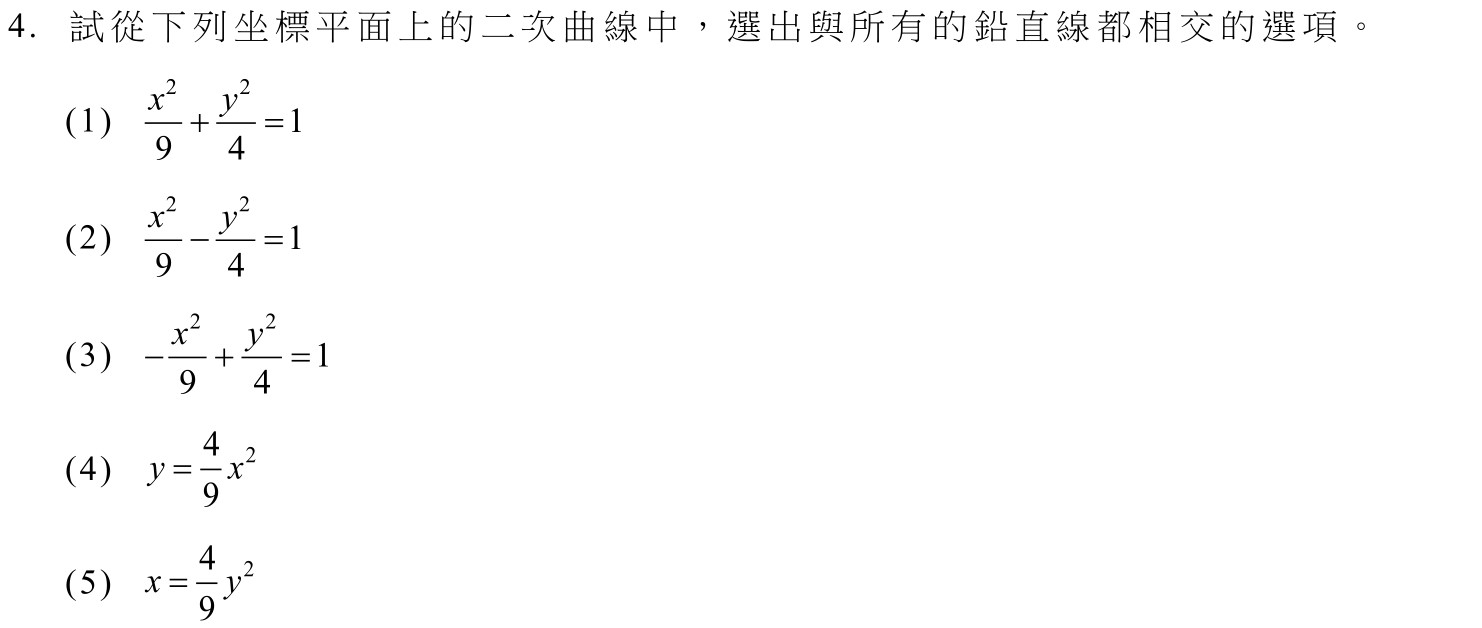 114數甲第4題