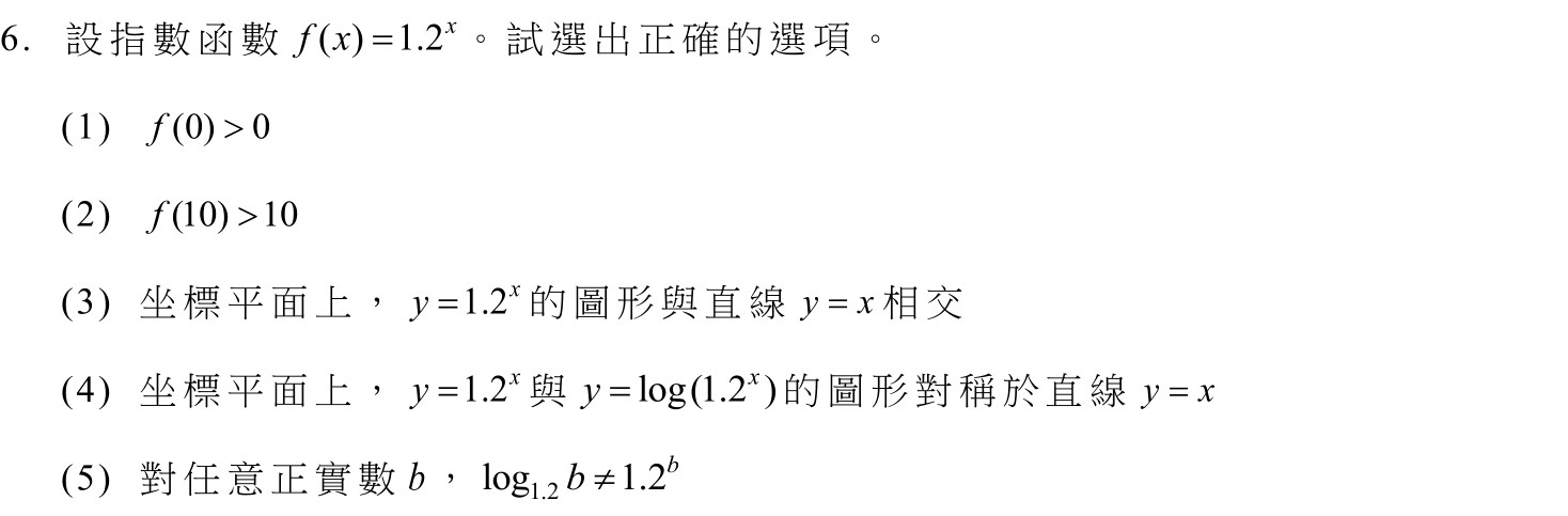 114數甲第6題