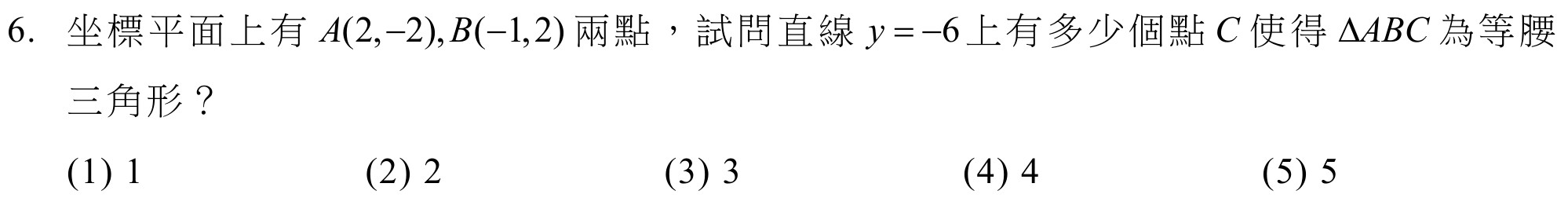 115數A第6題