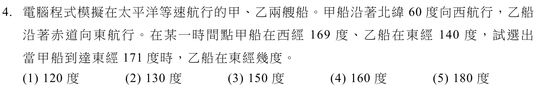 115數B第4題