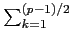 $ \sum_{k=1}^{(p-1)/2}$